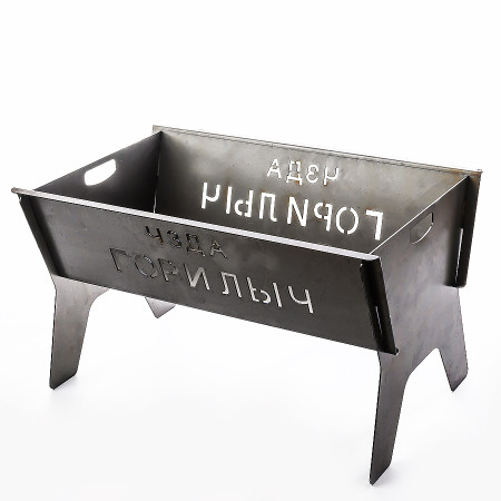 Collapsible brazier with a bend "Gorilych" 500*160*320 mm в Брянске