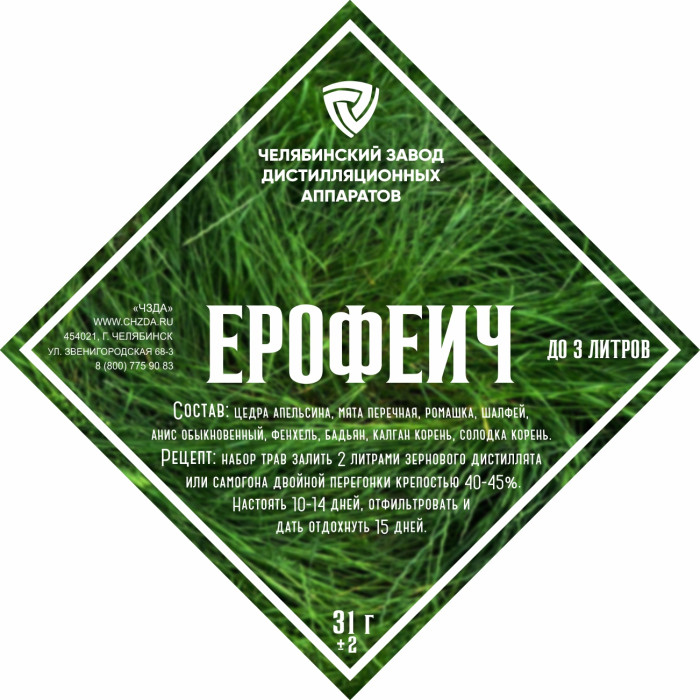 Набор трав и специй "Ерофеич" в Брянске