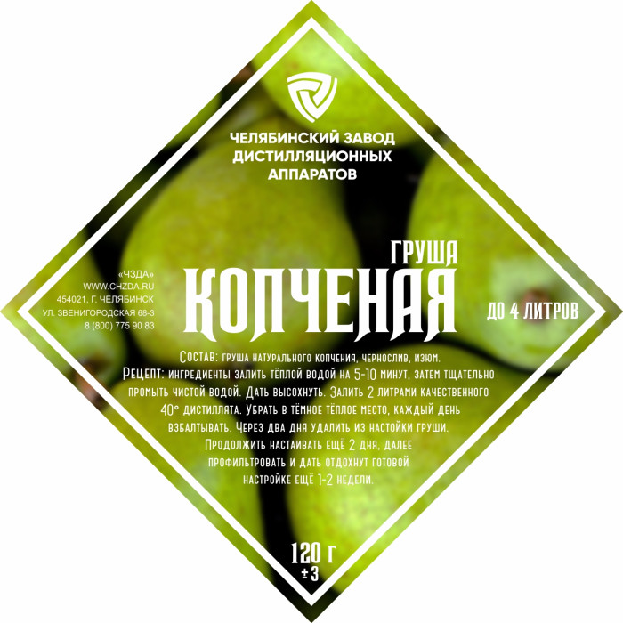 Set of herbs and spices "Smoked Pear" в Брянске